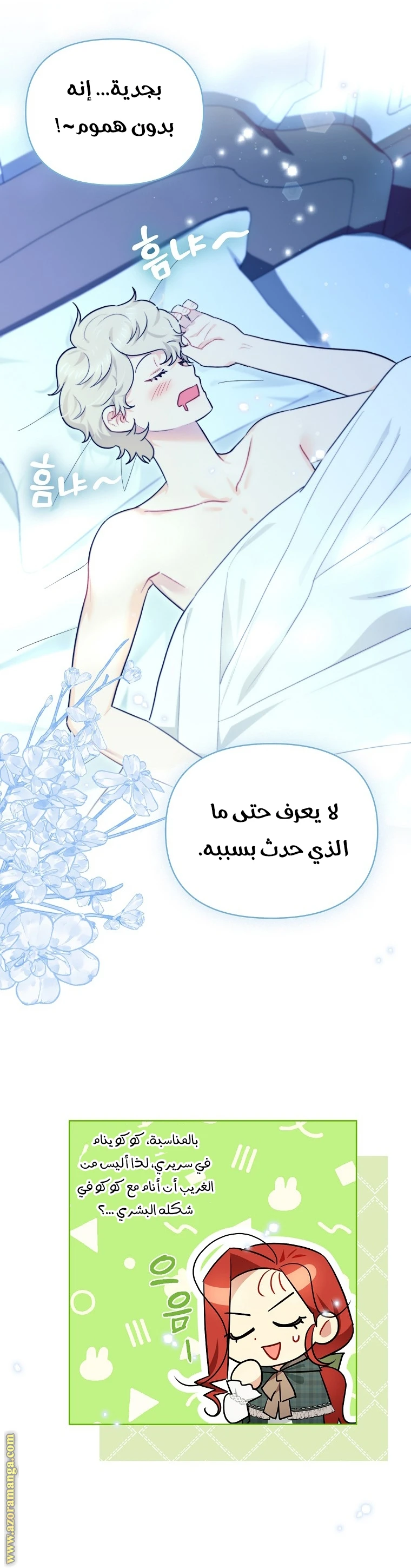 الصفحة 8