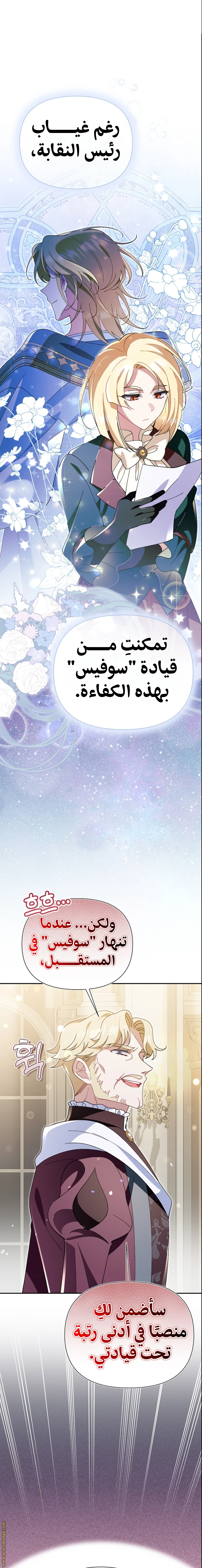 الصفحة 7