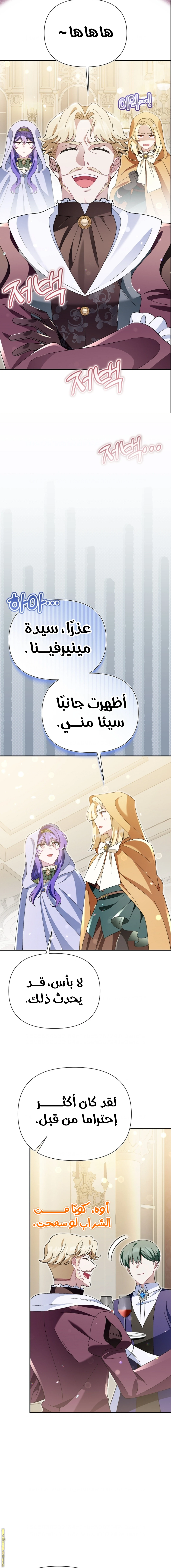 الصفحة 8