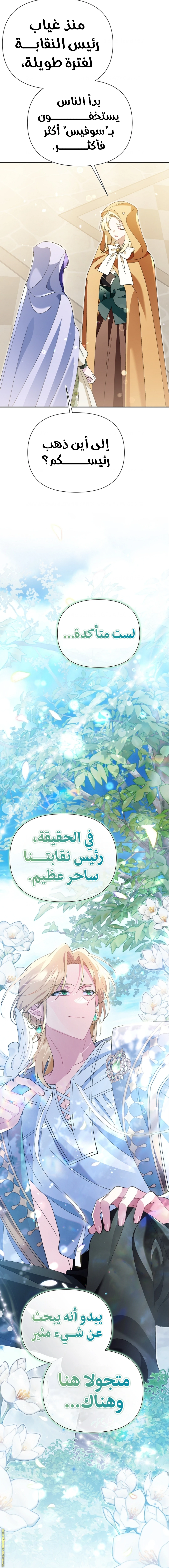 الصفحة 9