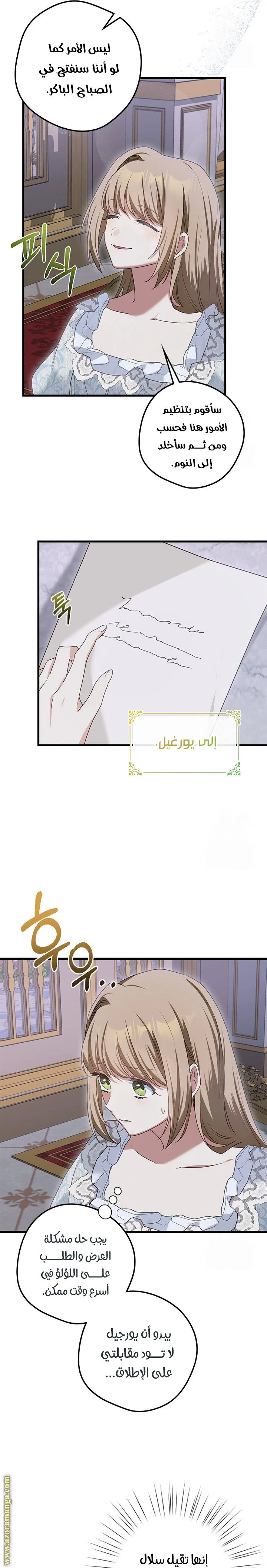 الصفحة 6