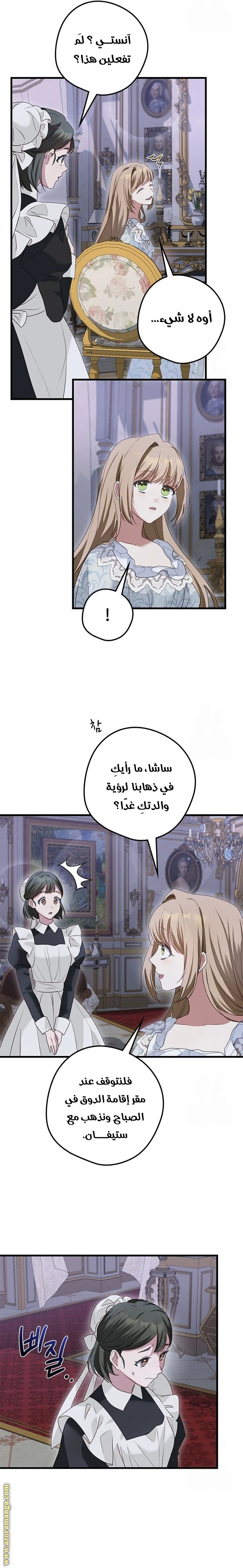 الصفحة 8