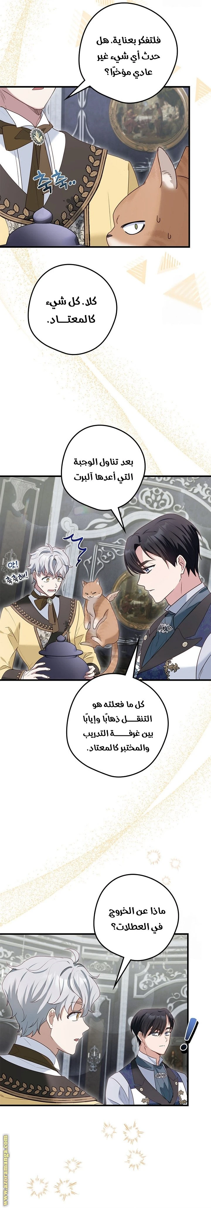 الصفحة 23