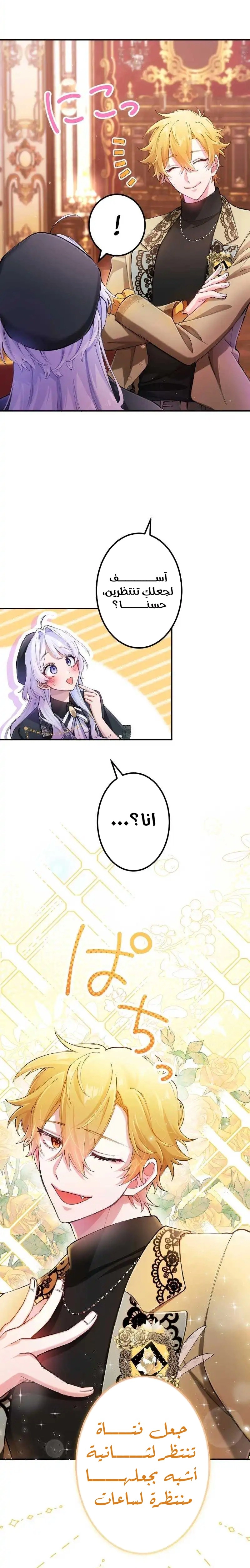 الصفحة 8