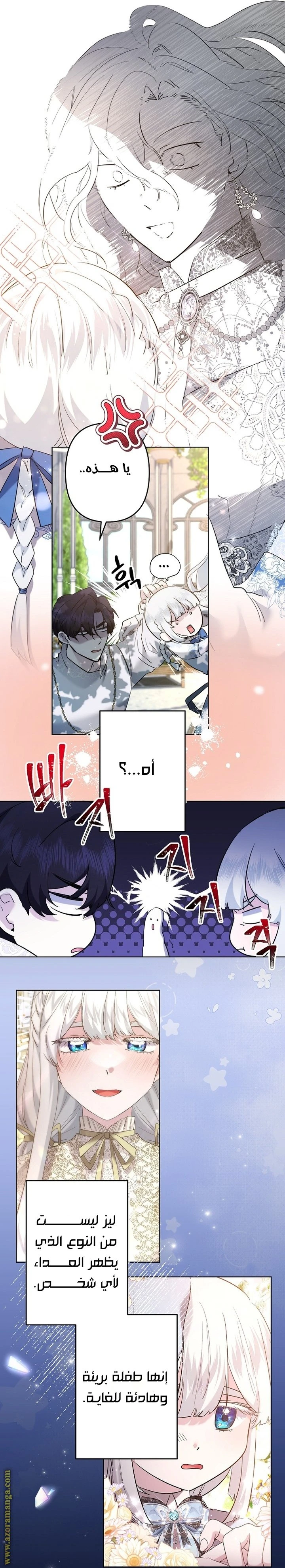 الصفحة 6