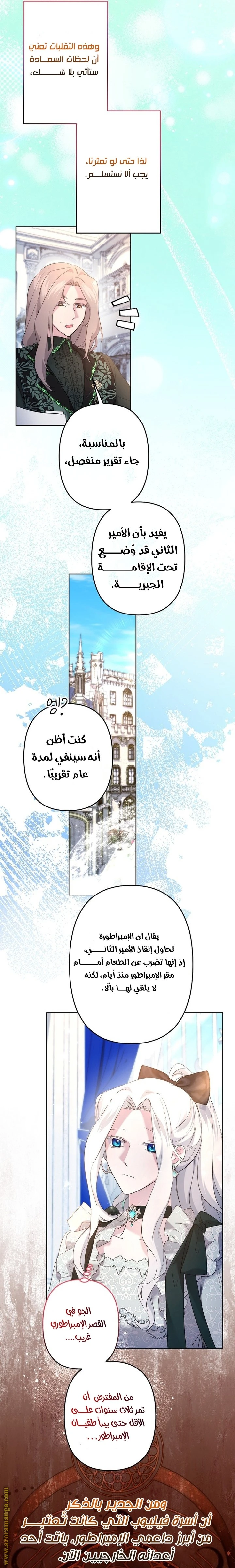 الصفحة 27