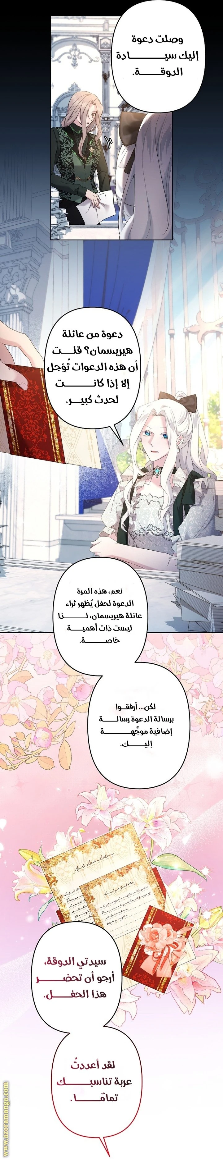 الصفحة 29