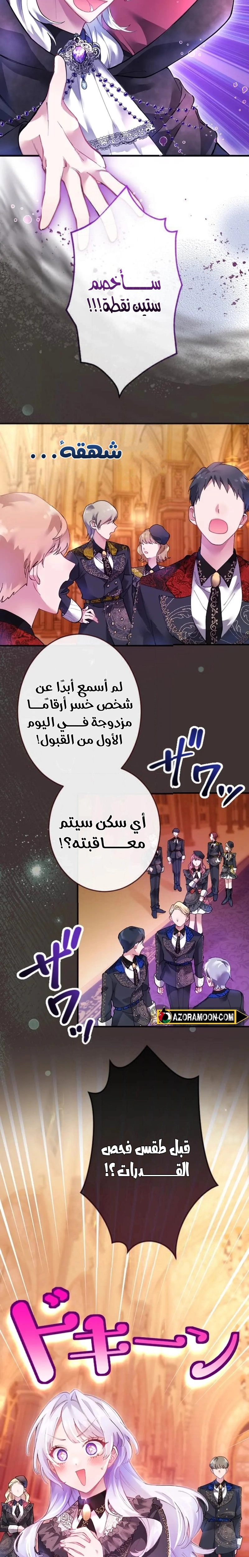 الصفحة 7