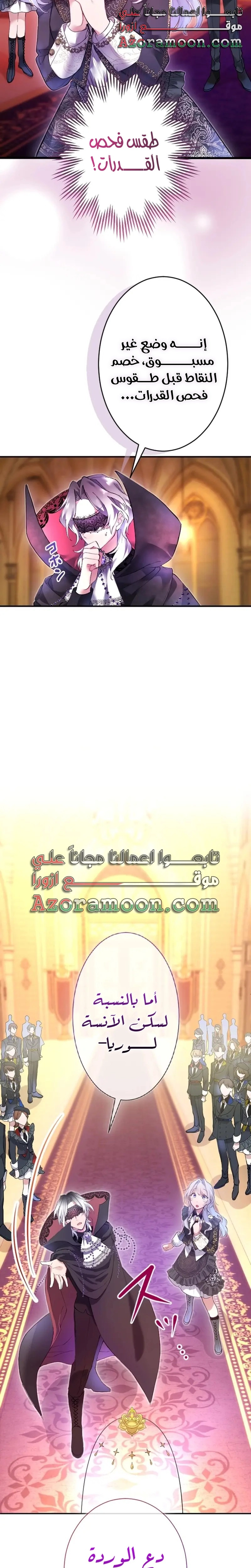 الصفحة 8