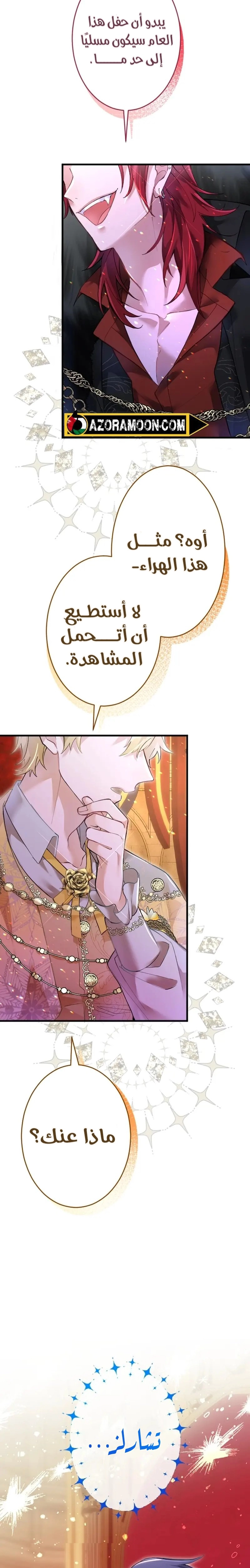 الصفحة 23