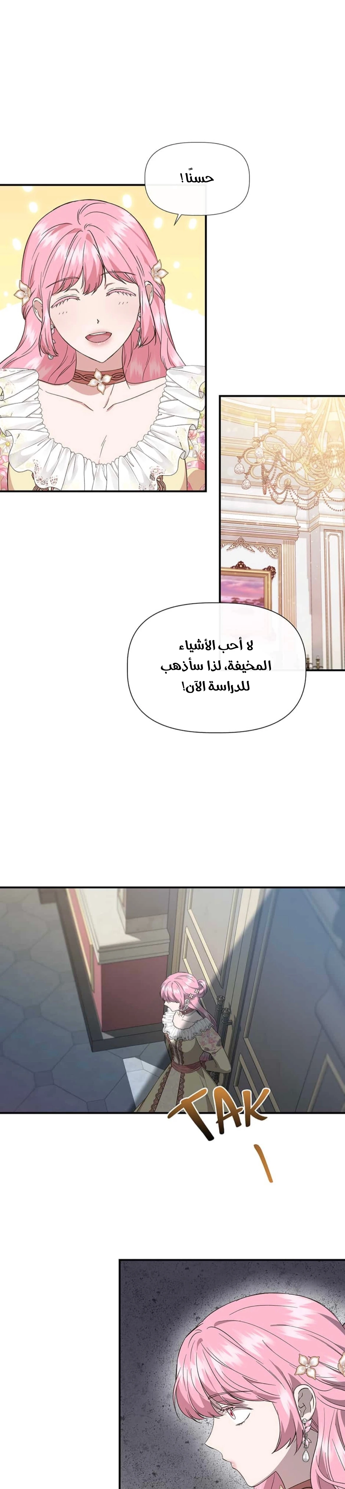 الصفحة 18