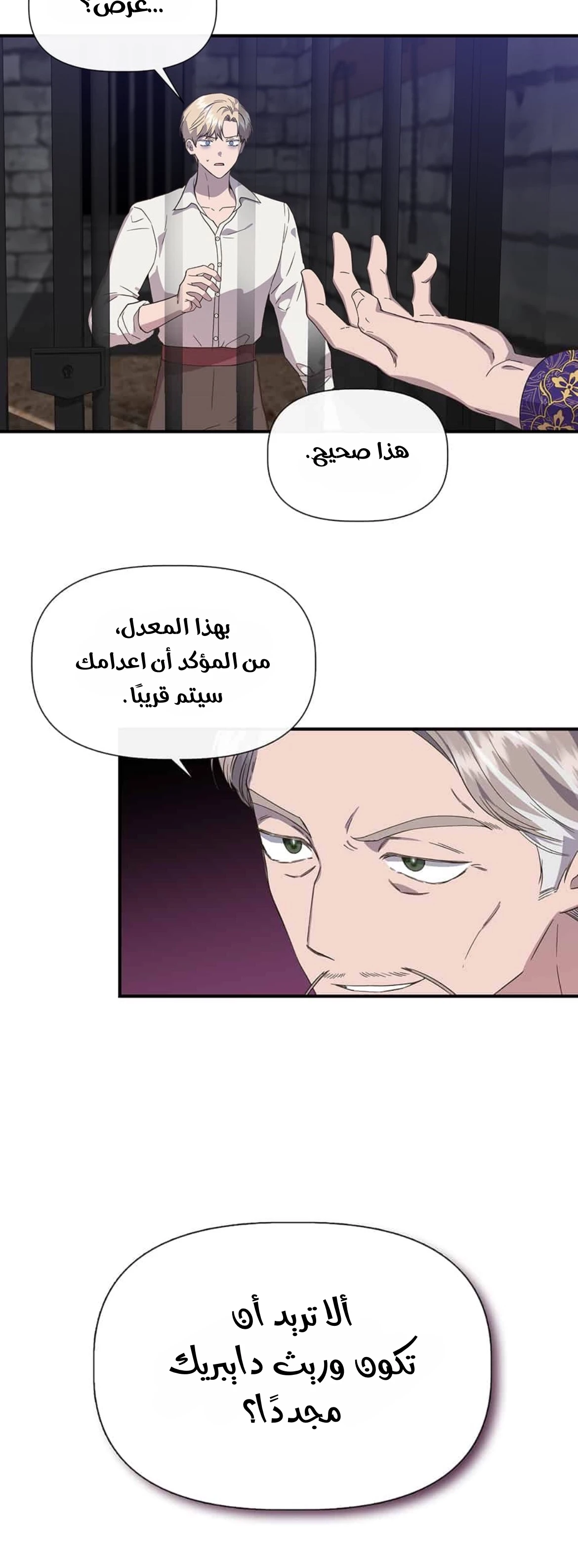 الصفحة 23