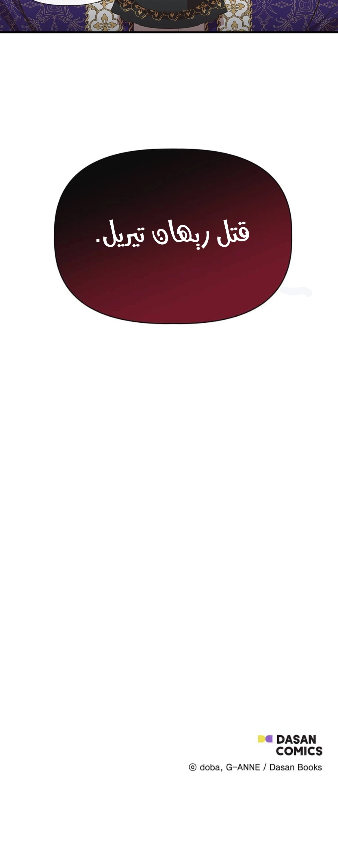 الصفحة 25