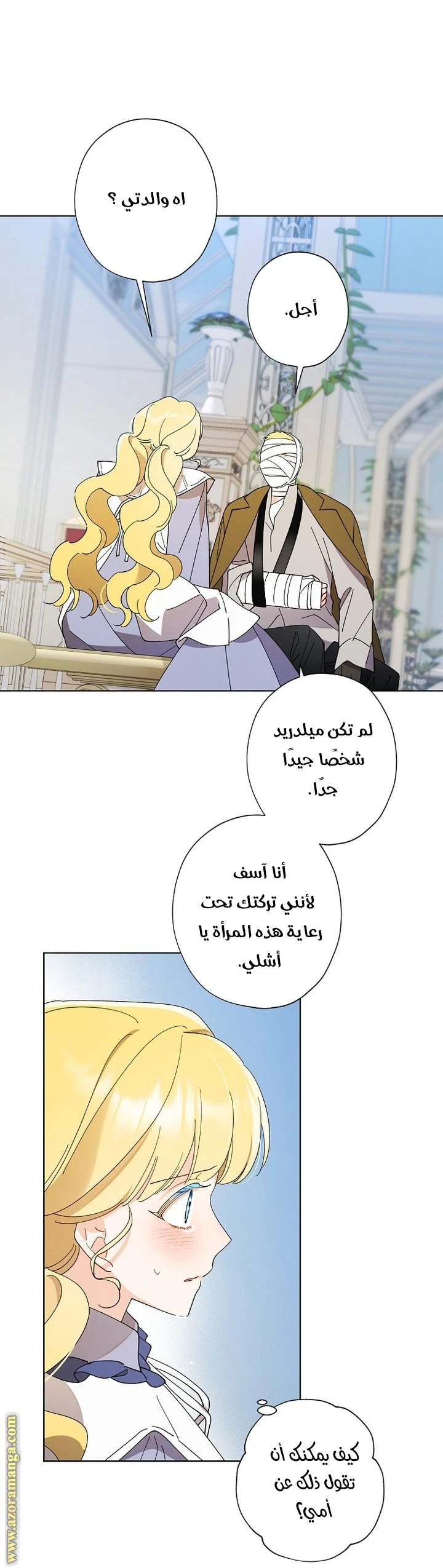 الصفحة 7