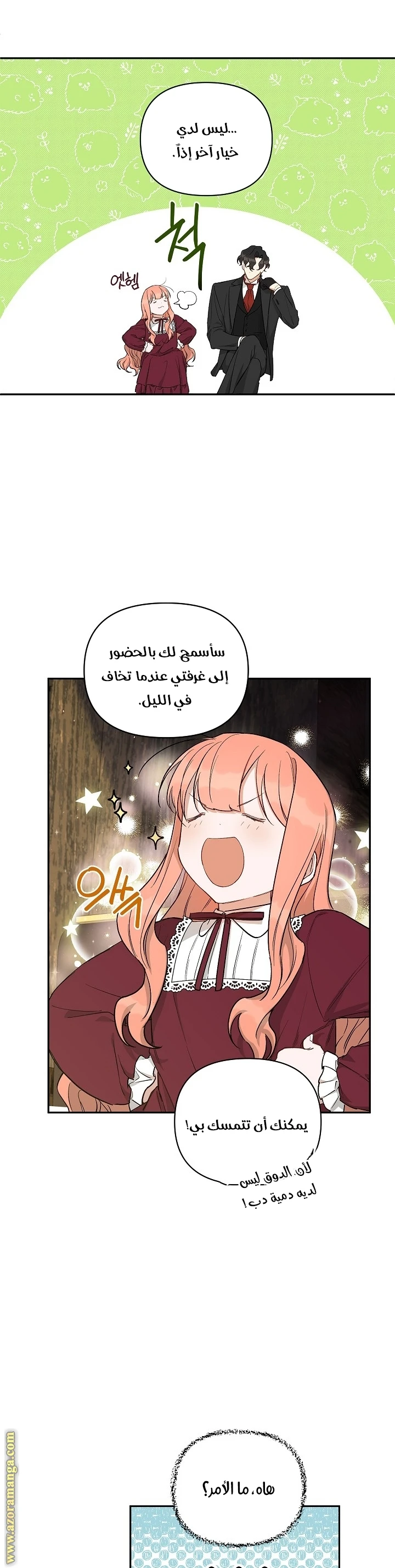 الصفحة 3