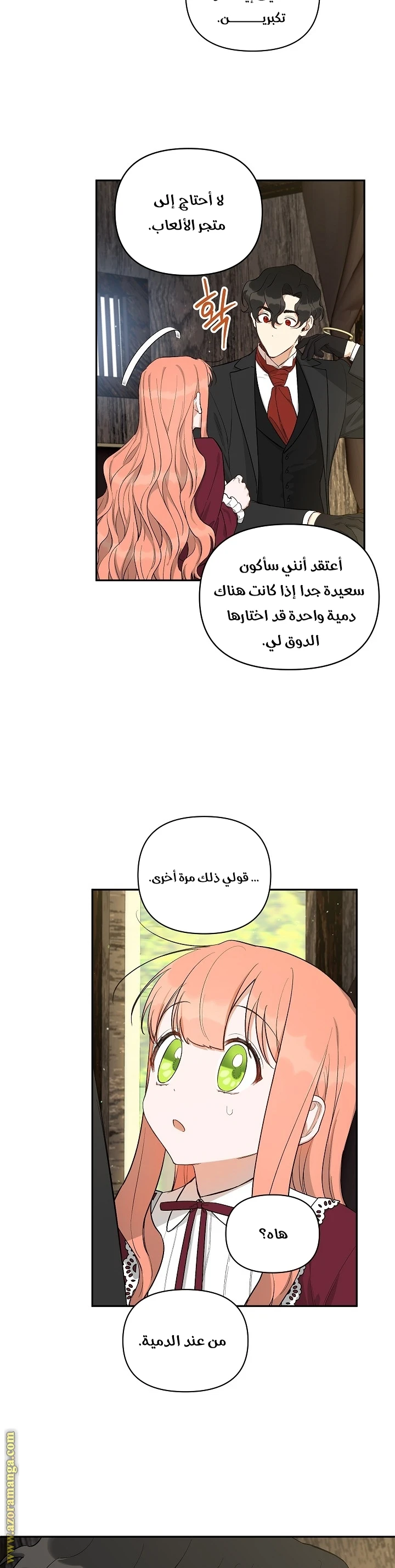 الصفحة 6