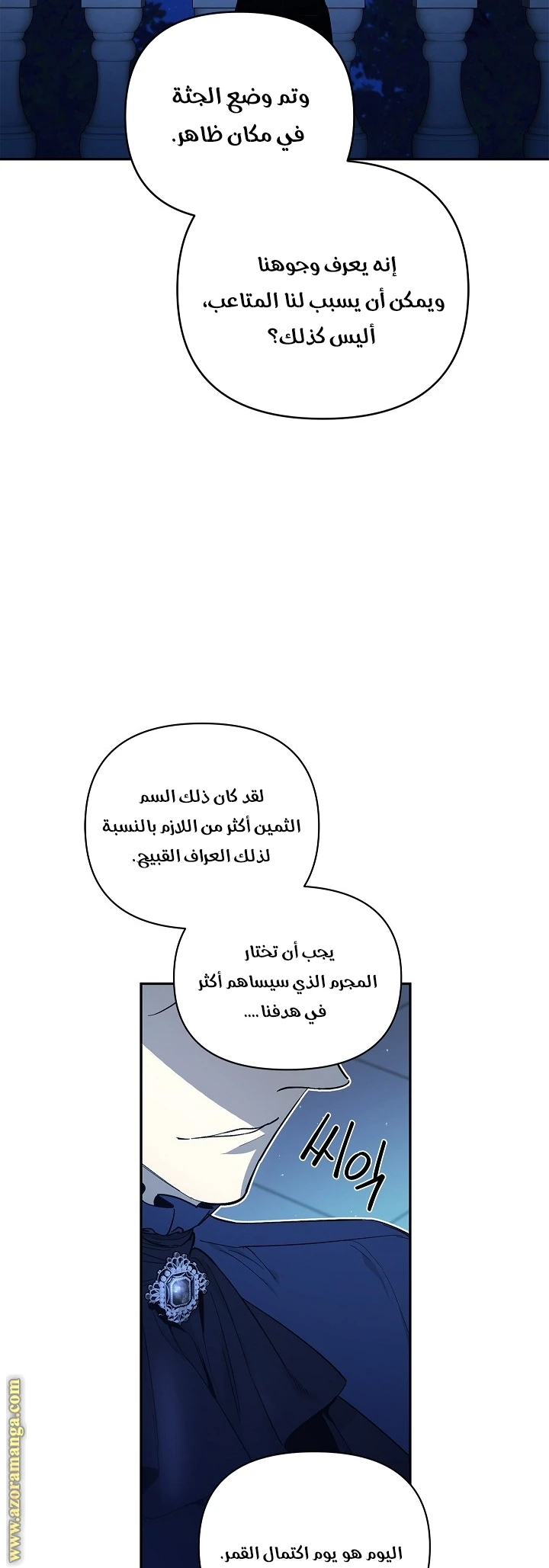 الصفحة 25