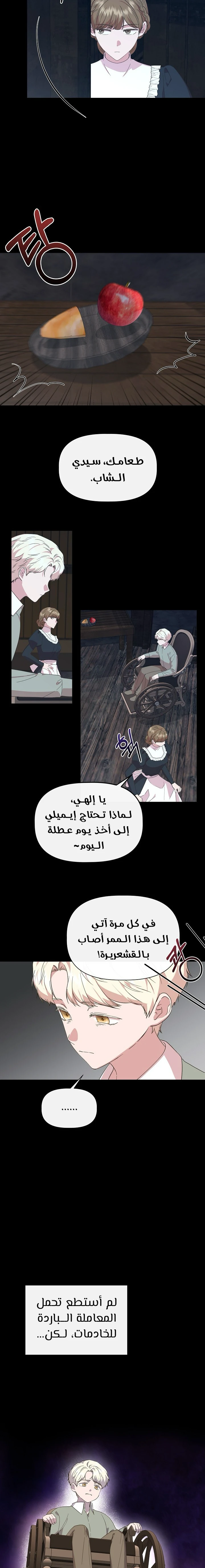 الصفحة 4