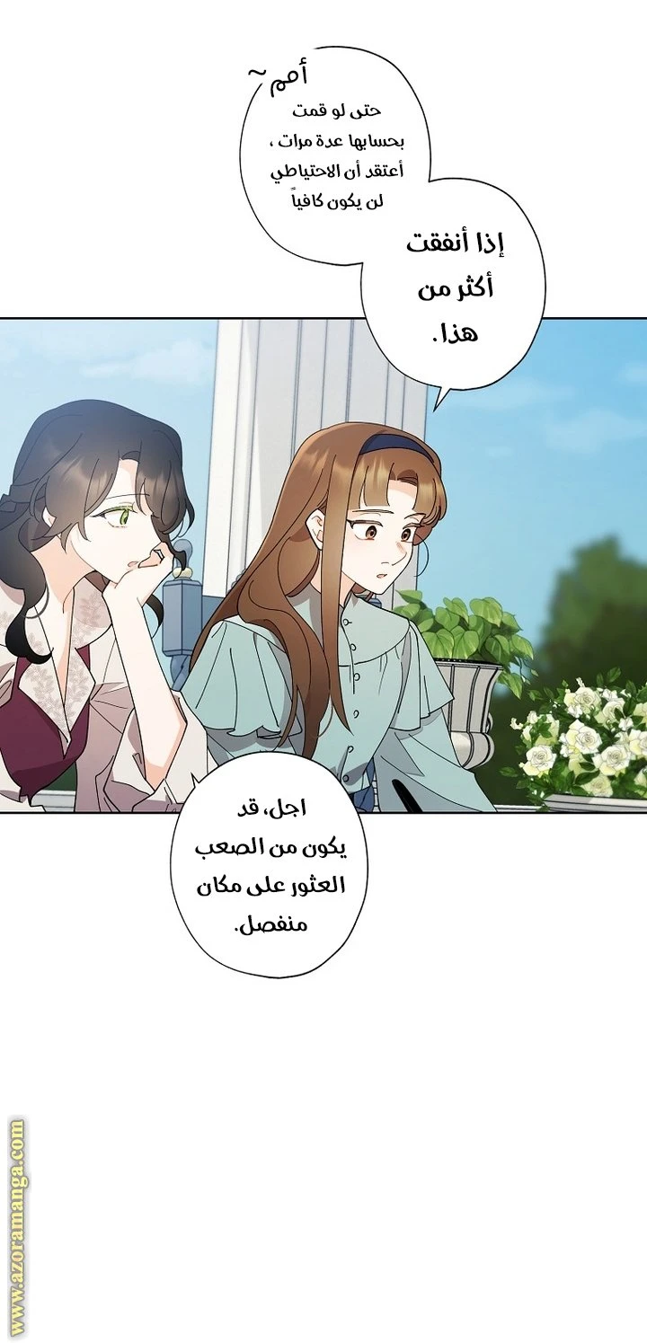 الصفحة 6