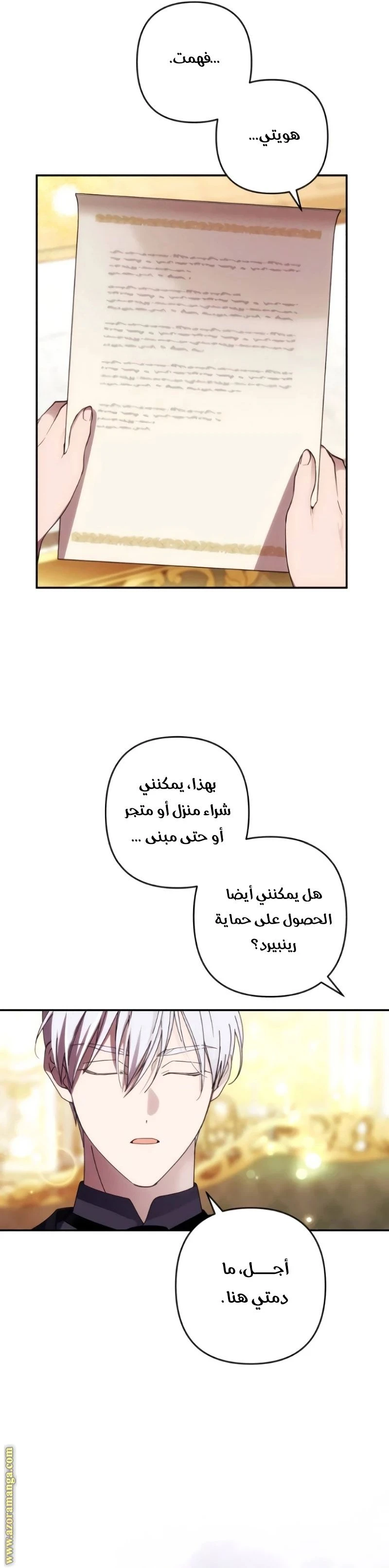 الصفحة 6