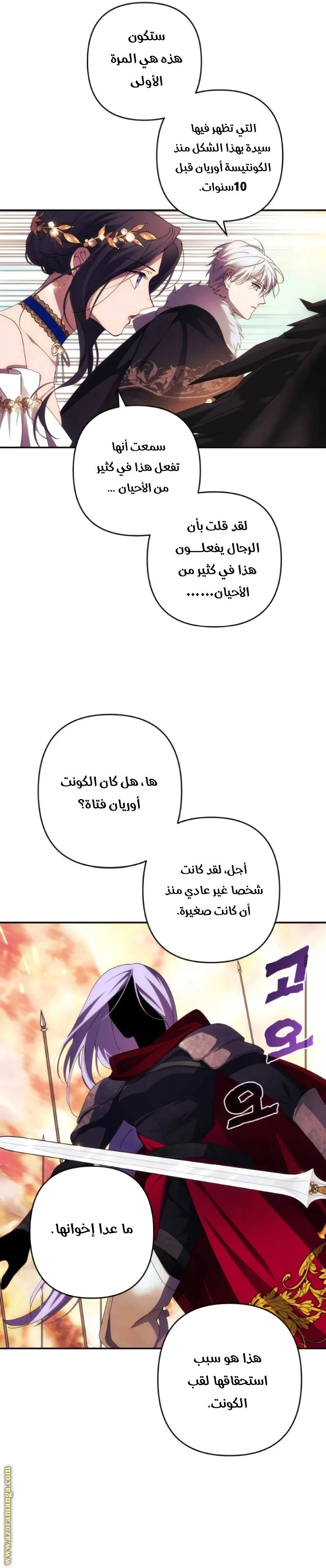الصفحة 23