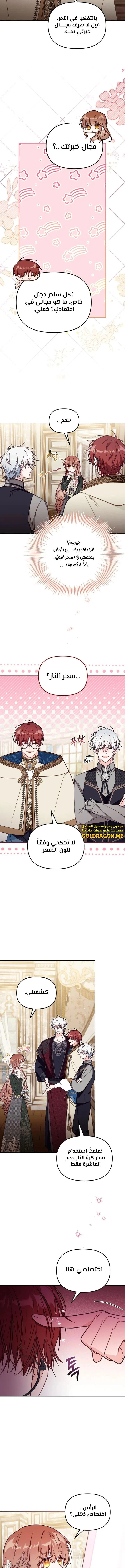 الصفحة 6