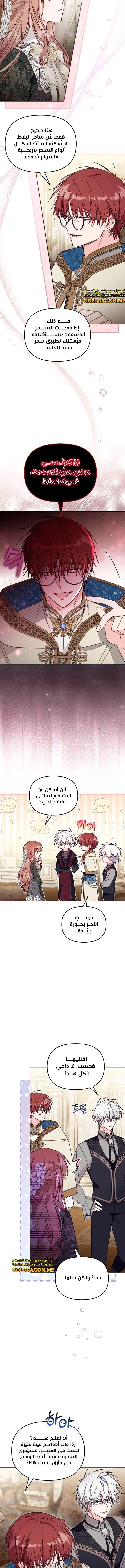 الصفحة 7