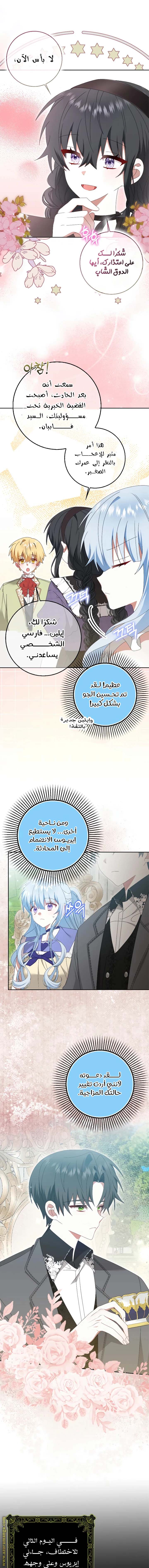 الصفحة 8