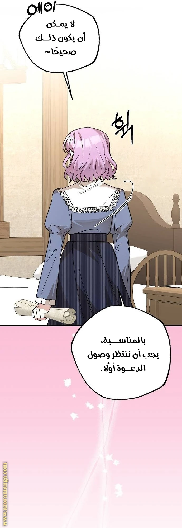 الصفحة 24