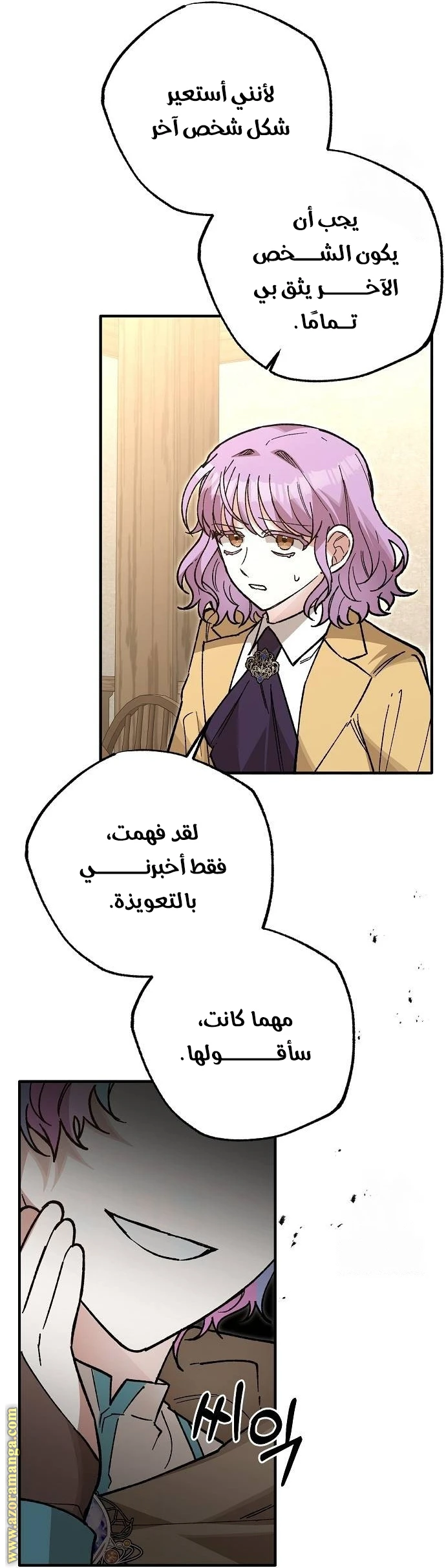الصفحة 31