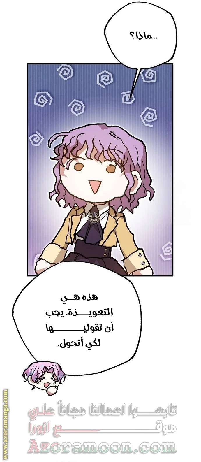 الصفحة 33