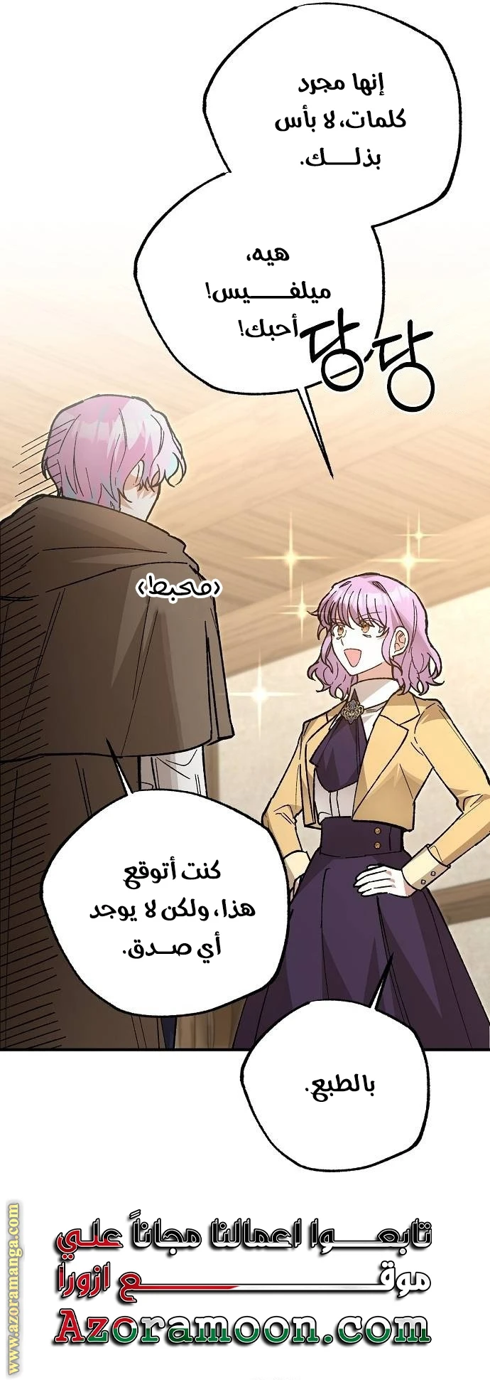 الصفحة 37