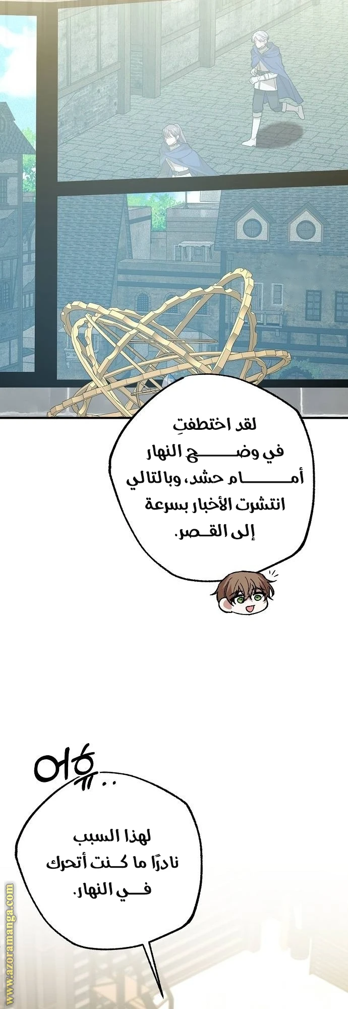 الصفحة 53