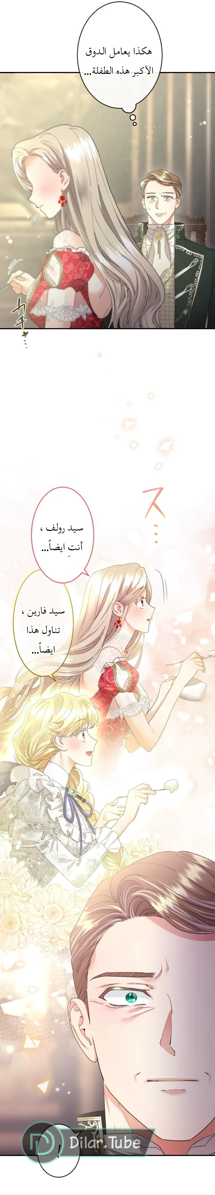الصفحة 7