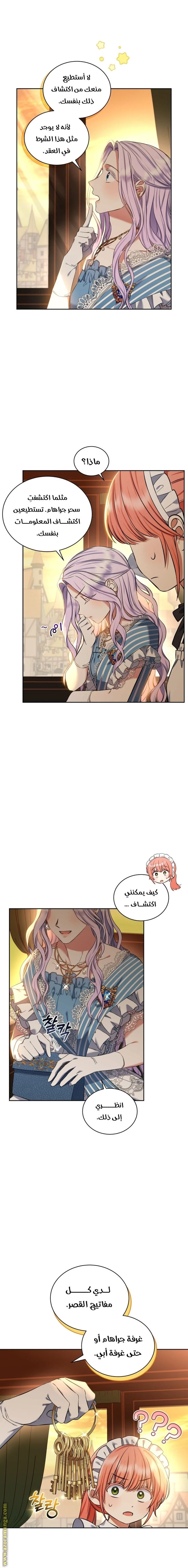 الصفحة 6