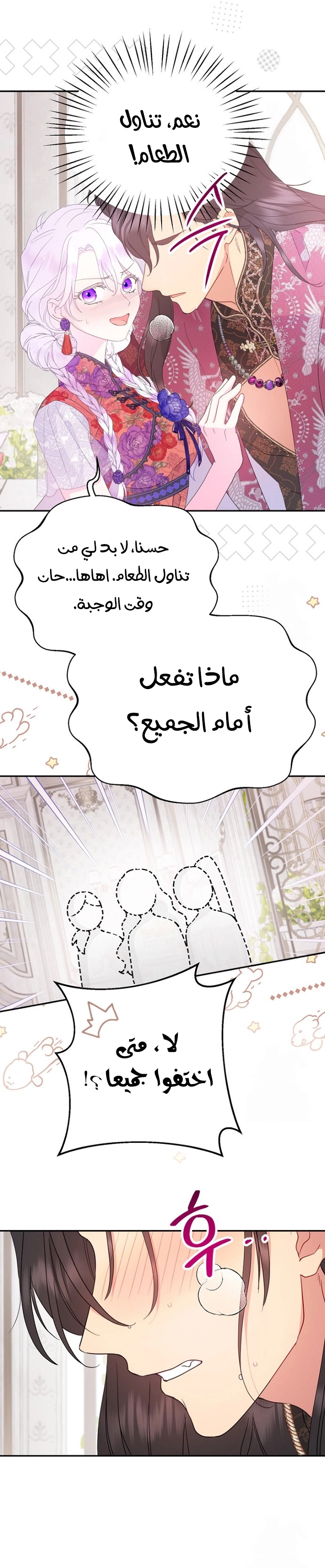 الصفحة 5