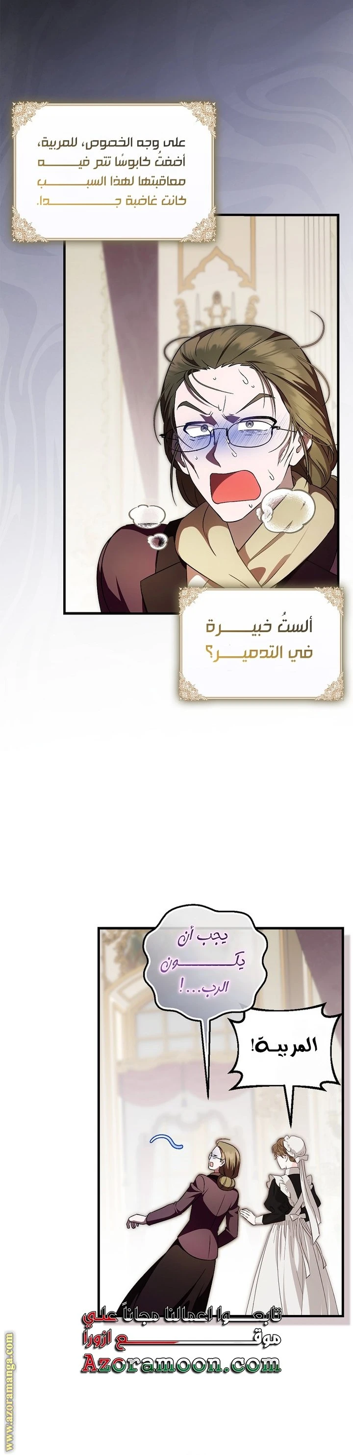 الصفحة 5