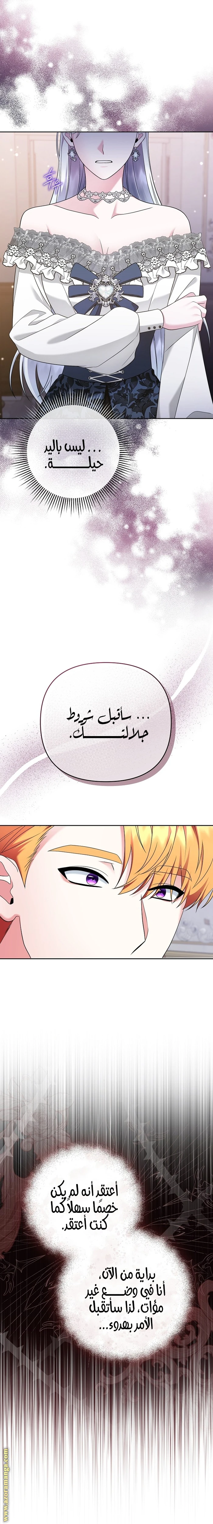 الصفحة 5