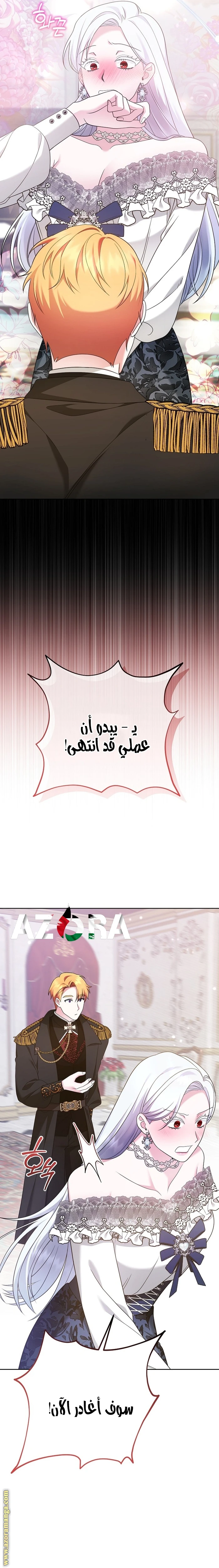 الصفحة 8