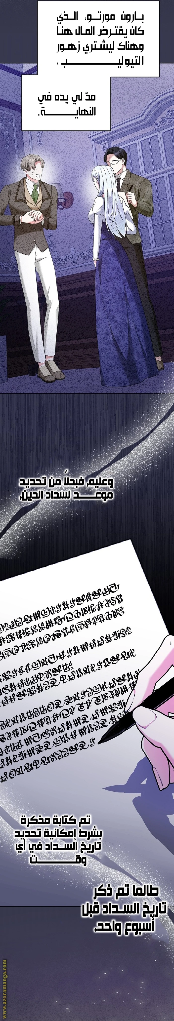 الصفحة 16
