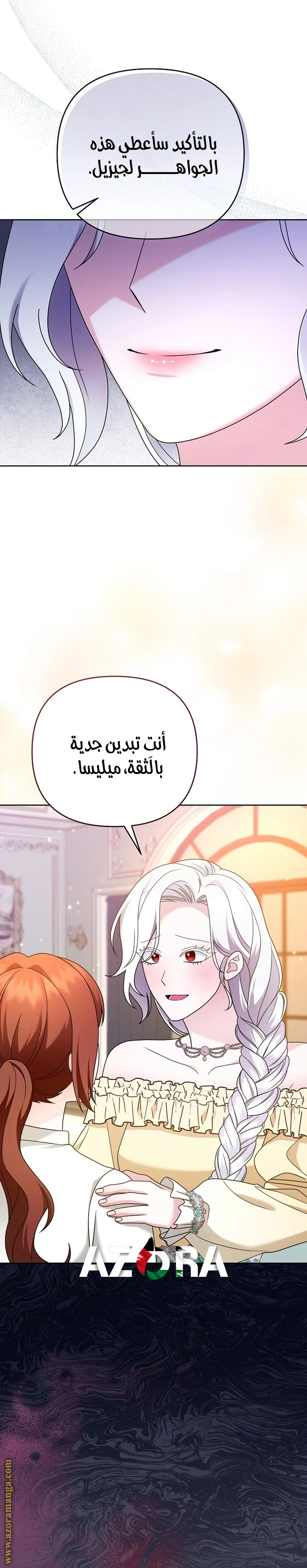 الصفحة 28