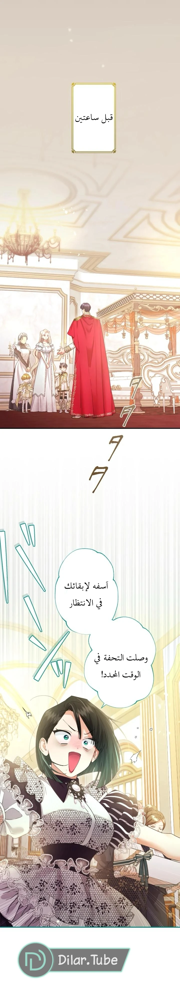 الصفحة 7