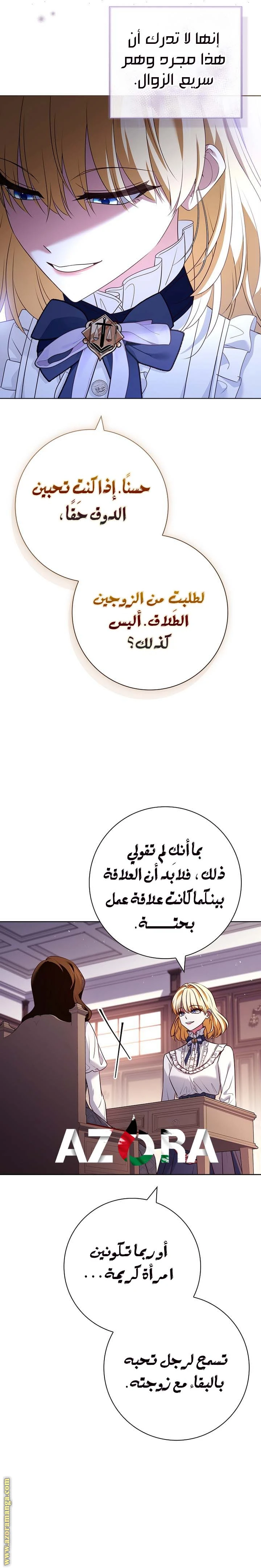 الصفحة 10