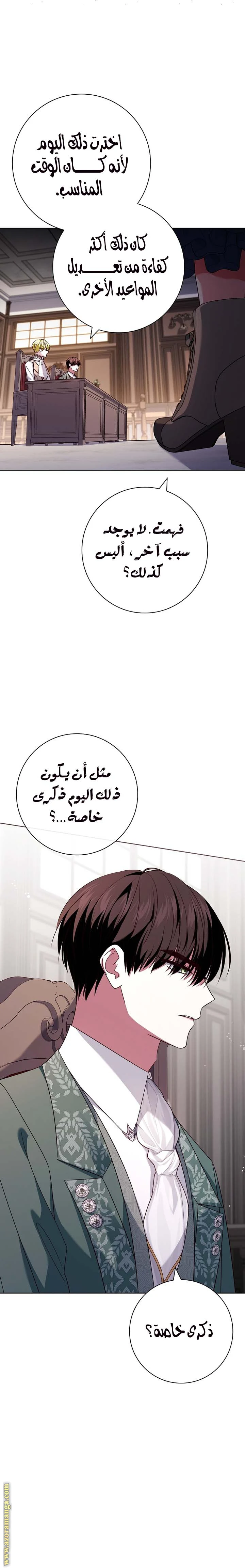 الصفحة 23