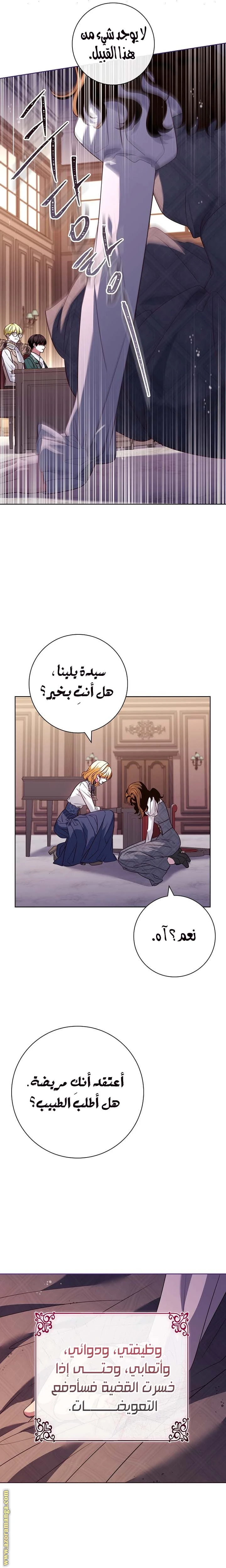 الصفحة 24