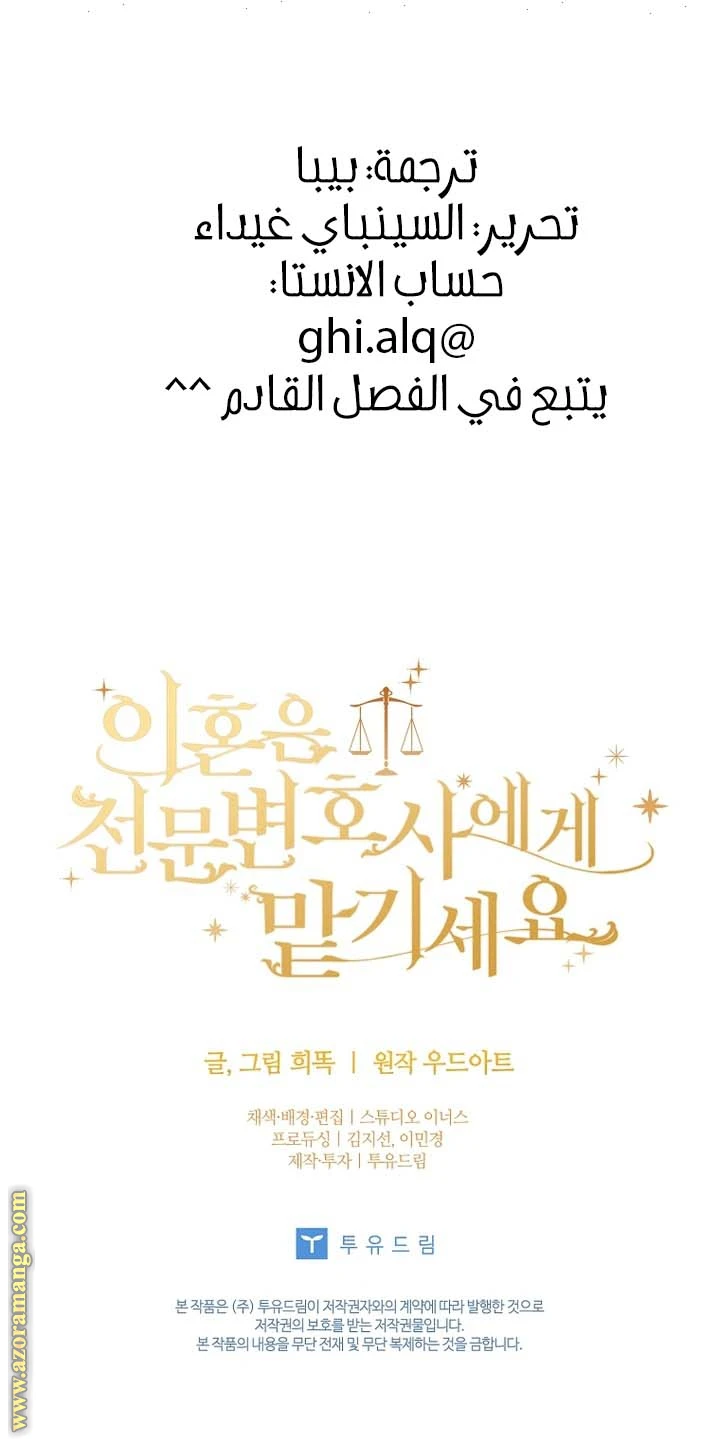 الصفحة 38