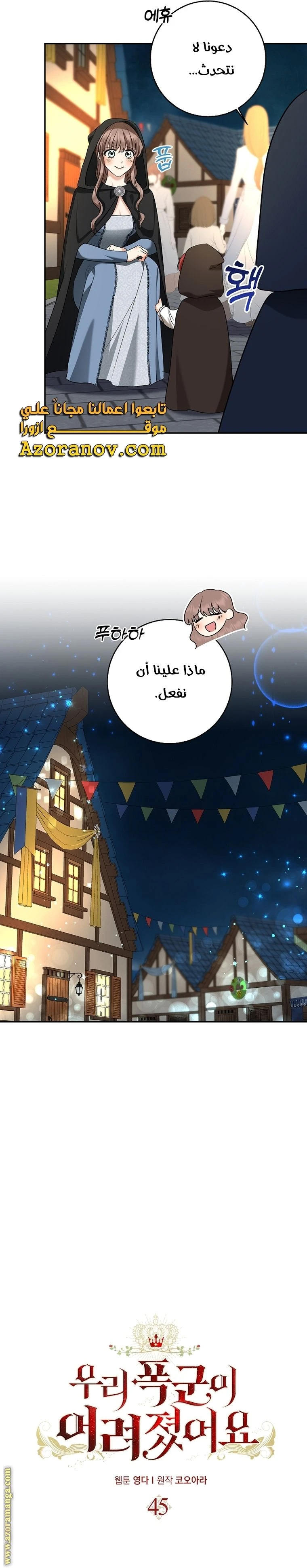 الصفحة 6