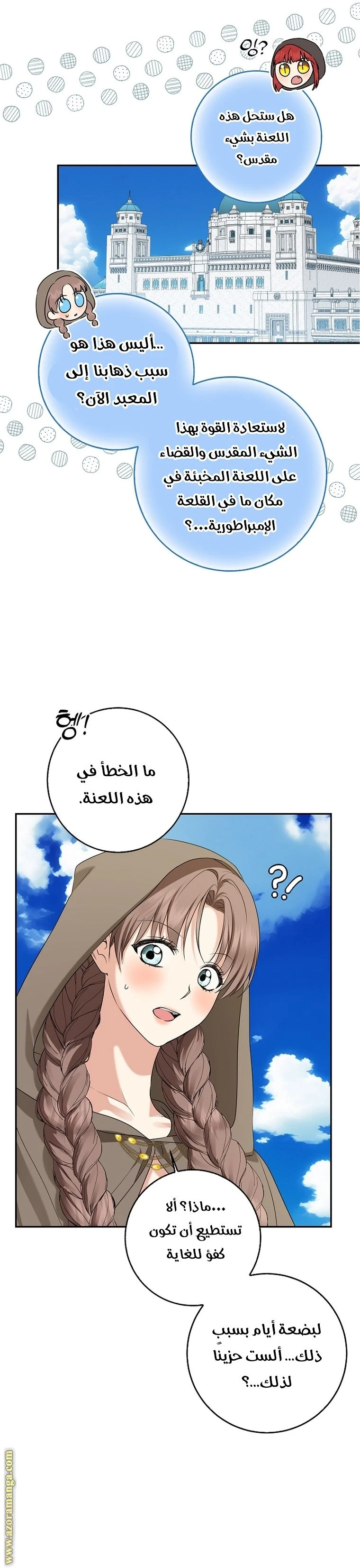 الصفحة 14