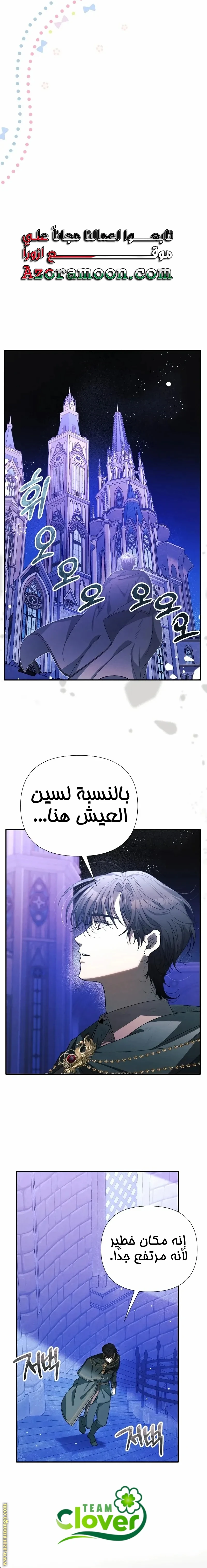 الصفحة 8