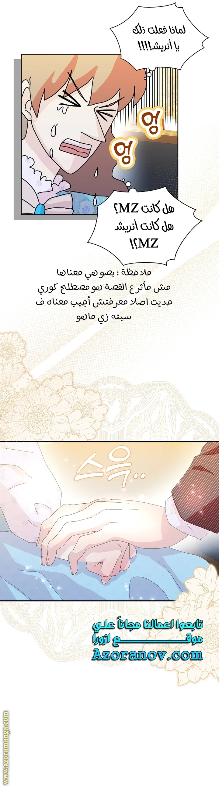 الصفحة 6